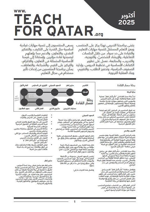 تحميل الكتيّب